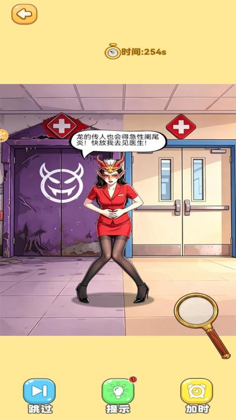 脑洞超疯狂游戏v1.0.0 3
