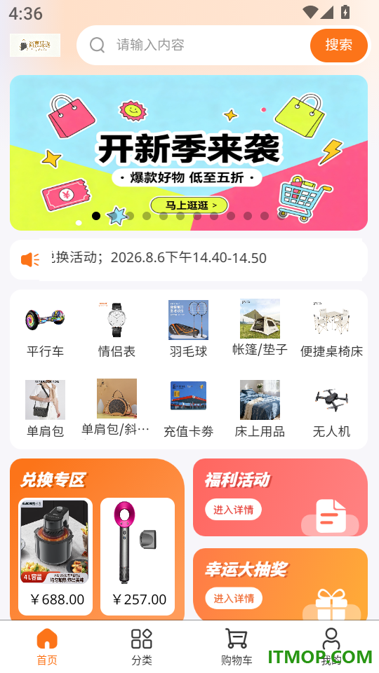 尚嘉臻选官网版