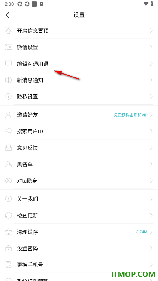 一伴婚恋专业版手机版设置沟通用语的方法