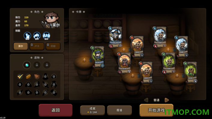 英雄征集手机版