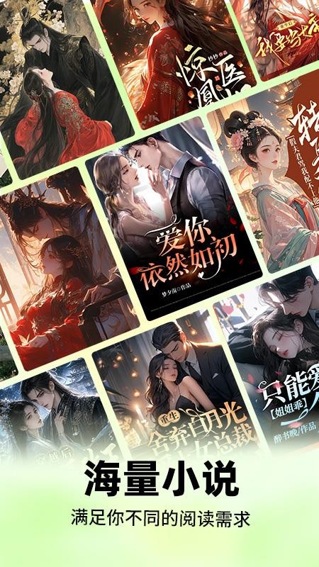 免费追书阅读最新版v1.0.1 4