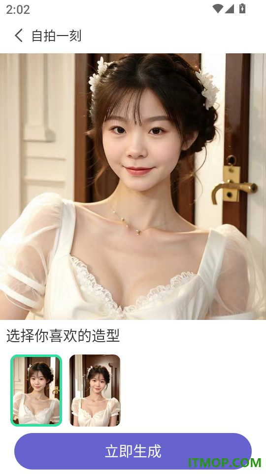 美尼证件照手机版