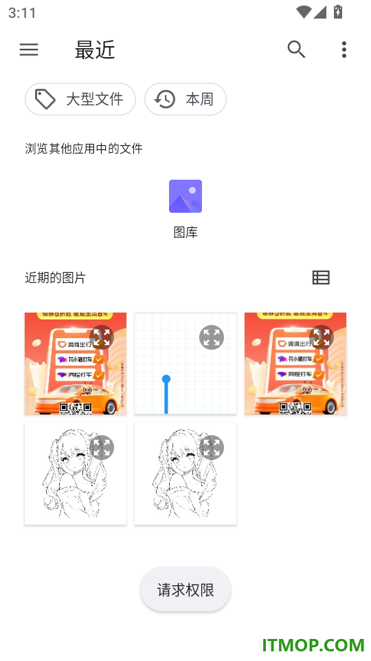 扫一扫识别扫码官网版