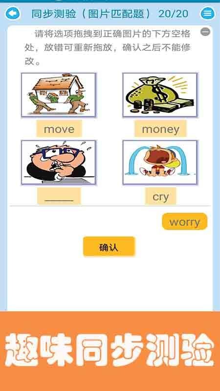 迈级小学英语点读官网版v1.0.8(3)