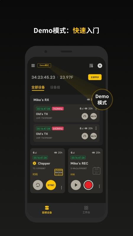 Sidus Audio音频智能控制平台v1.3.70 4