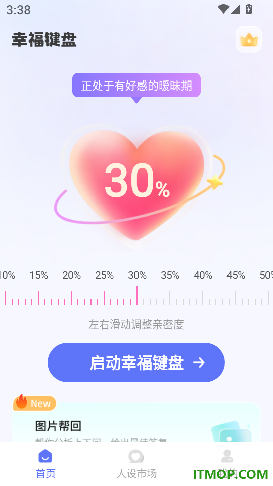 幸福键盘app