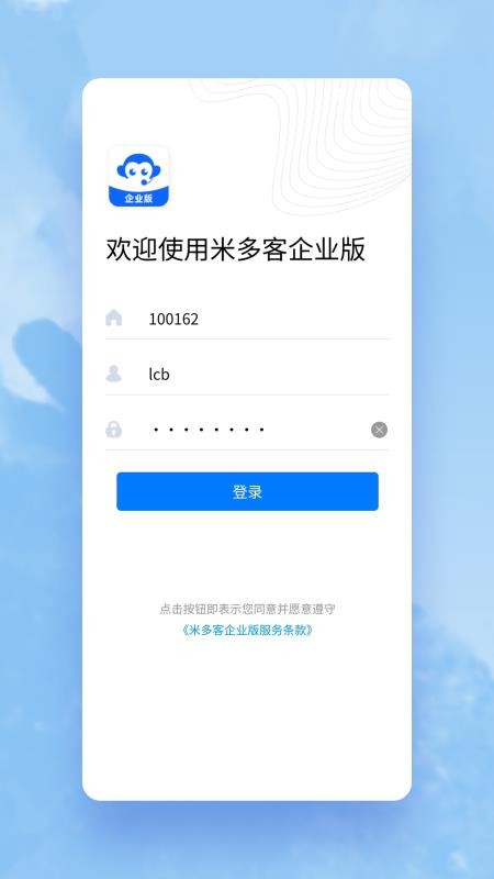 米多客APP手机版v1.9.3 2
