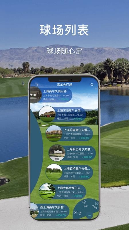 高球时代球童手机版v1.1.7(4)