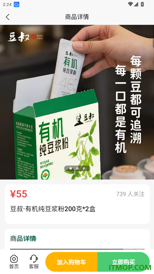德丰真有官网版