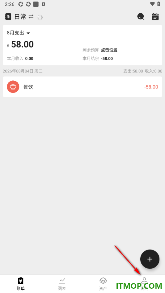 极简记账手机版设置将支付宝设置为默认账户的方法
