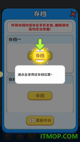 我在猫村搞事业游戏