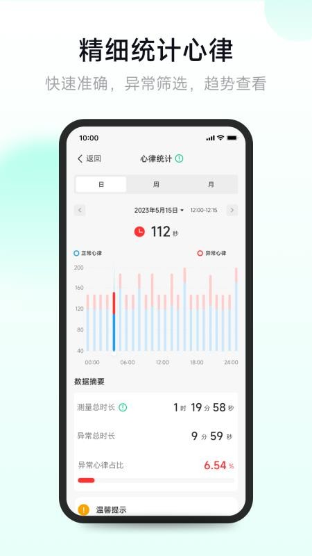 吉康护心免费版v1.7.12.0 3