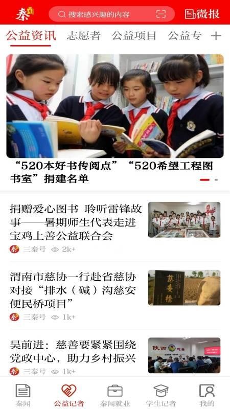 秦闻手机版v4.0.1(3)