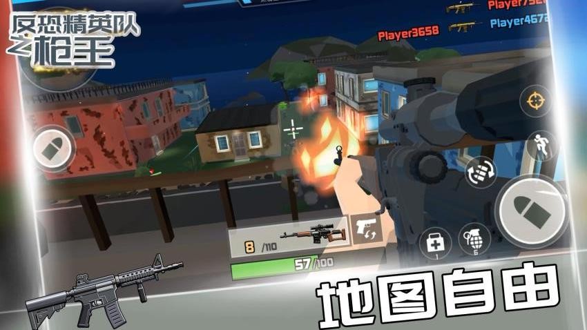 反恐精英队之枪王游戏v1.0.5 4