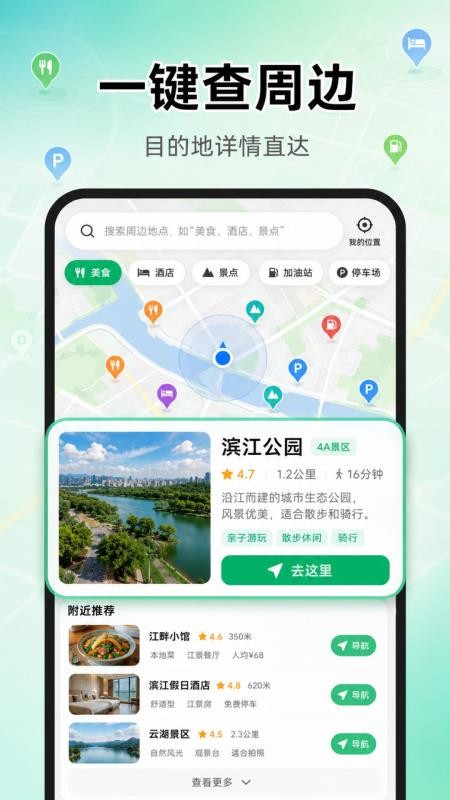 高清全球实景导航免费版v1.0.0 2