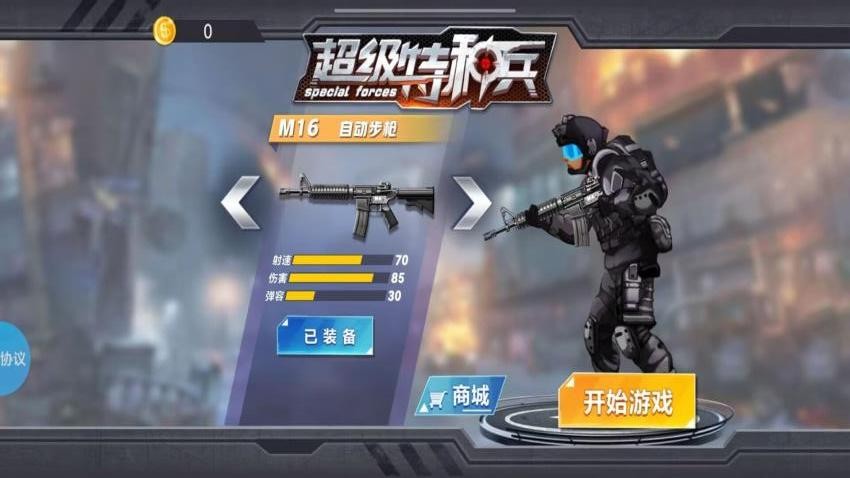冲锋吧特种兵游戏v1.4.4 3