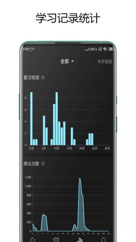 弹幕记忆背单词v3.0.8(4)