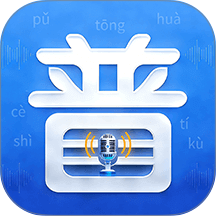 普通话PSC测试题库手机版 v6.0.3