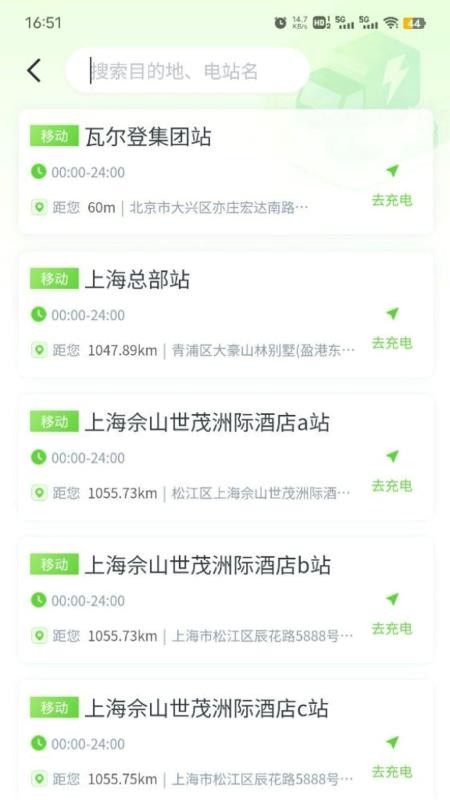 来电啦手机版appv2.1.2(3)
