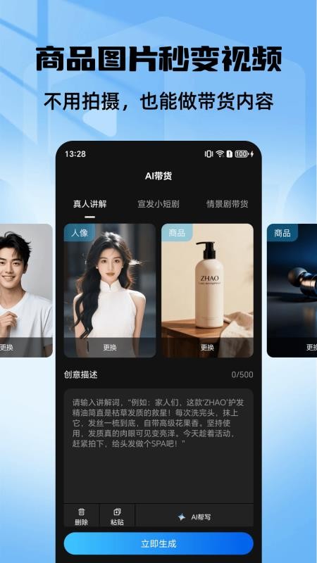 AI视频生成助手免费版v2.0.8(1)