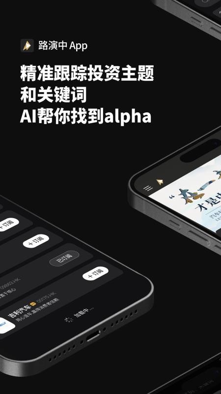 路演中软件v7.0.0 4