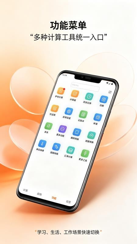 简易计算器手机版v2.6.2(4)