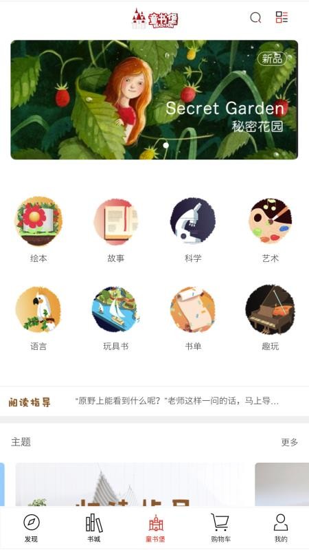 深圳书城appv4.3.1 1