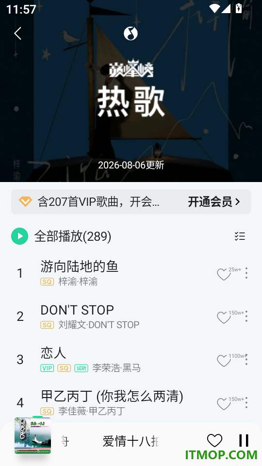 免费音乐app