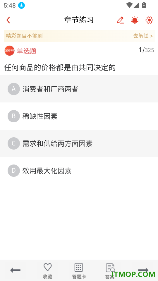 会计职称真题库最新版