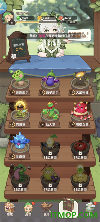 暴走植物园游戏