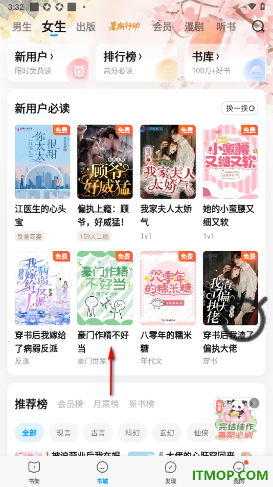 qq阅读手机版设置阅读页显示插图的方法