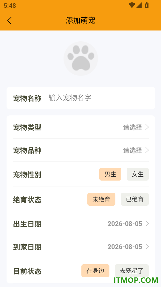 养宠记最新版