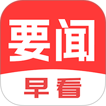 每日早看官网版 v1.3.2.a