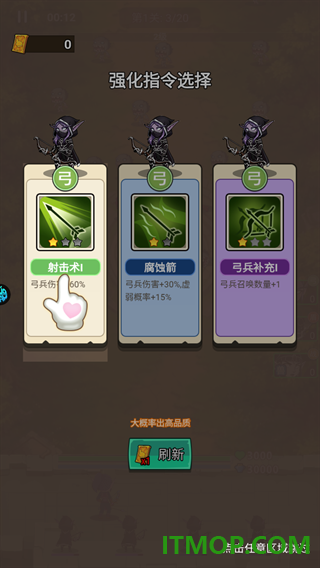 吃掉绿块游戏