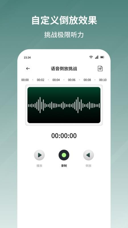 倒放大挑战无广告版v1.6(3)
