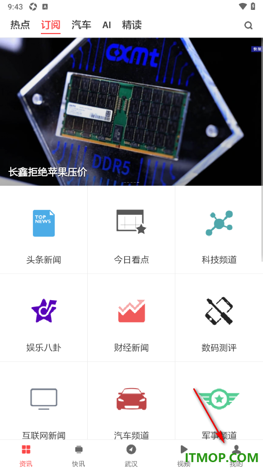 ZAKER手机版设置双击关闭文章的方法