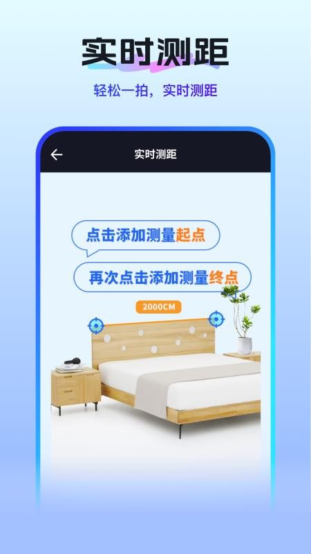 扫描测量全能王官网版v1.7.8(2)