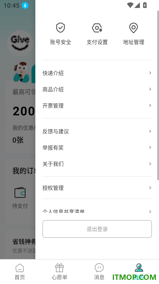 情绪价值官网版