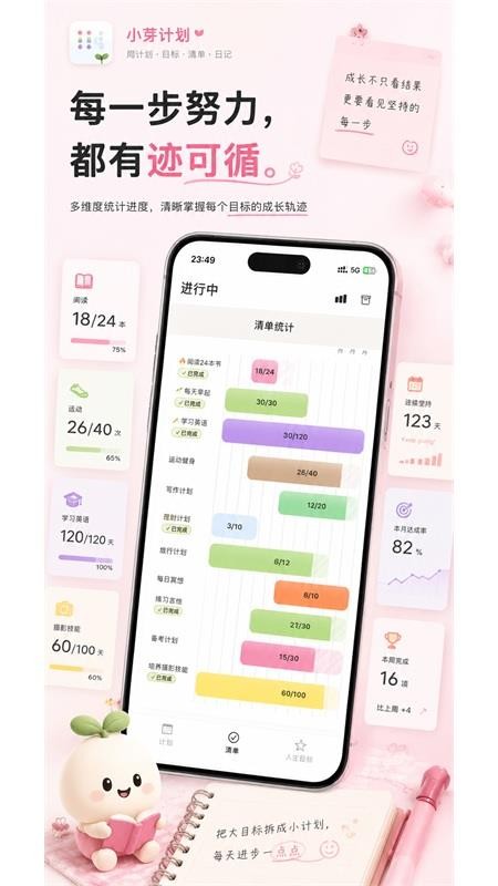 小芽计划最新版v1.0.36(1)