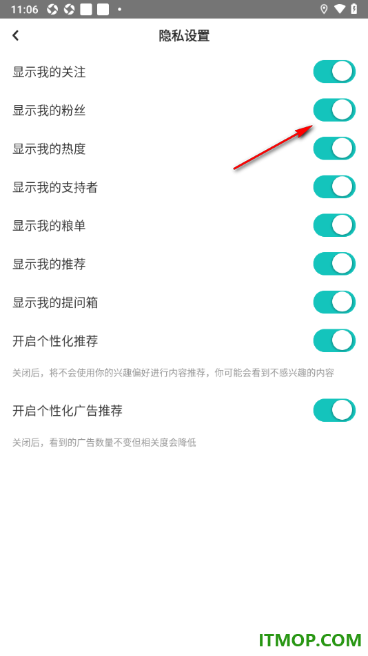 网易LOFTER手机版设置个人主页不显示我的粉丝的方法