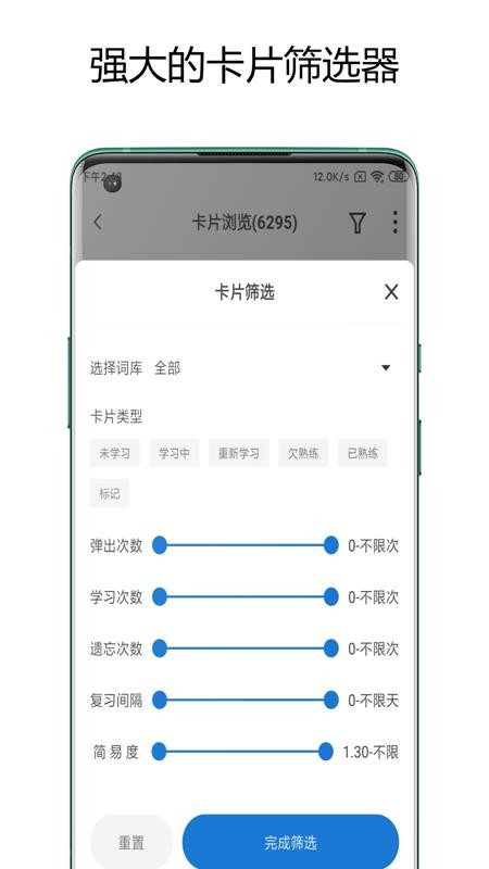 弹幕记忆背单词v3.0.8(2)