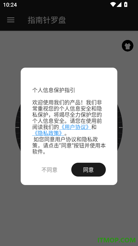 指南针罗盘最新版