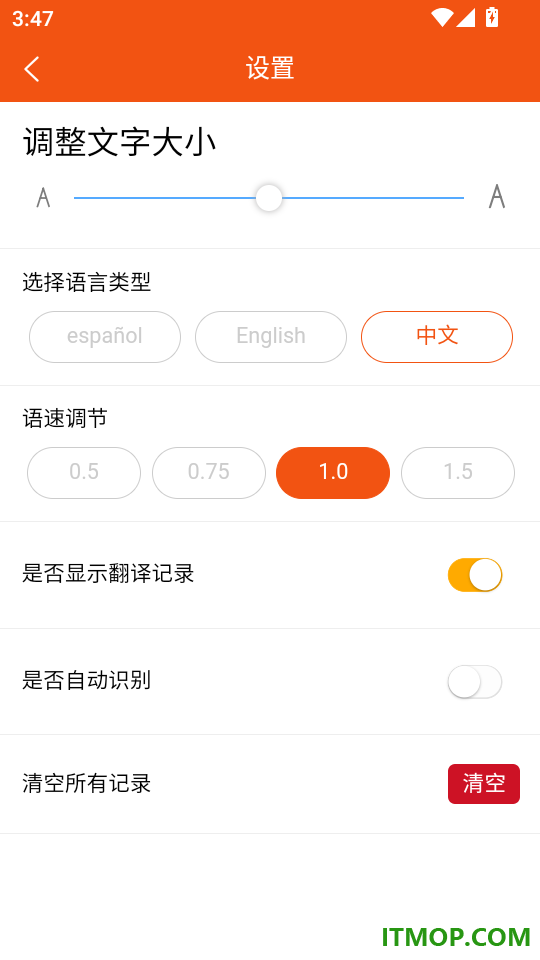 西班牙语翻译通免费版