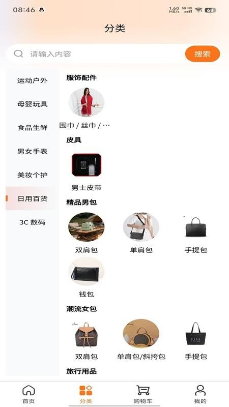 尚嘉臻选官网版v1.0.1(1)