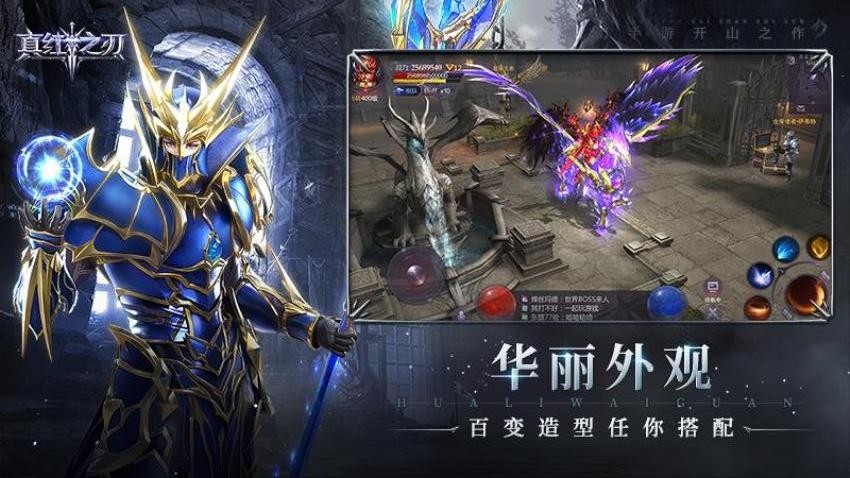 真红之刃游戏v3.4.6 2