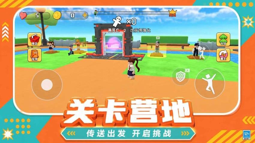 踩自己过关游戏v1.0.1 5