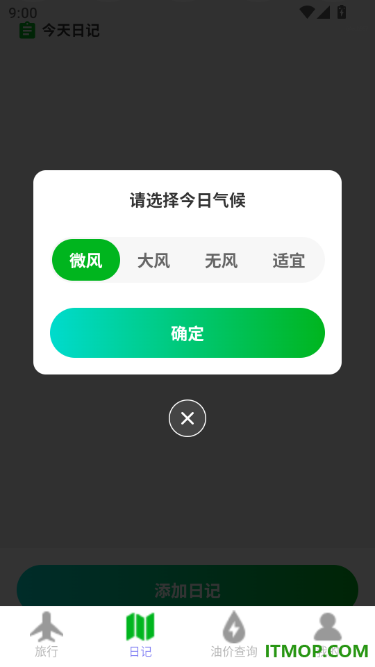高清全球实景导航免费版