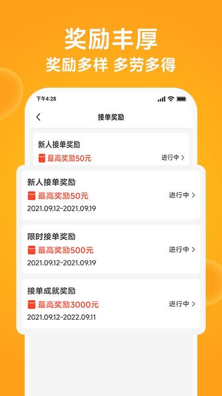 橙子校园配送端官方版appv1.1.0 3