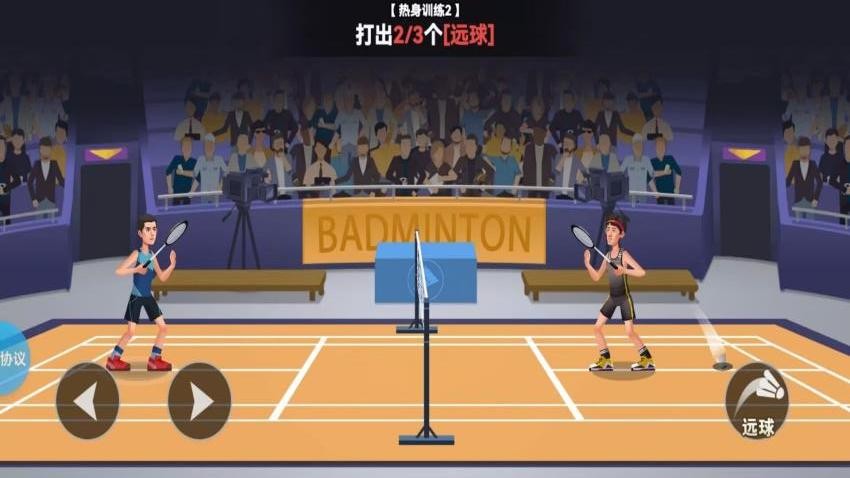羽毛球世界巨星游戏v1.4.4 2