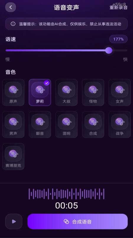 TT免费变声器官网版v1.0.0 2